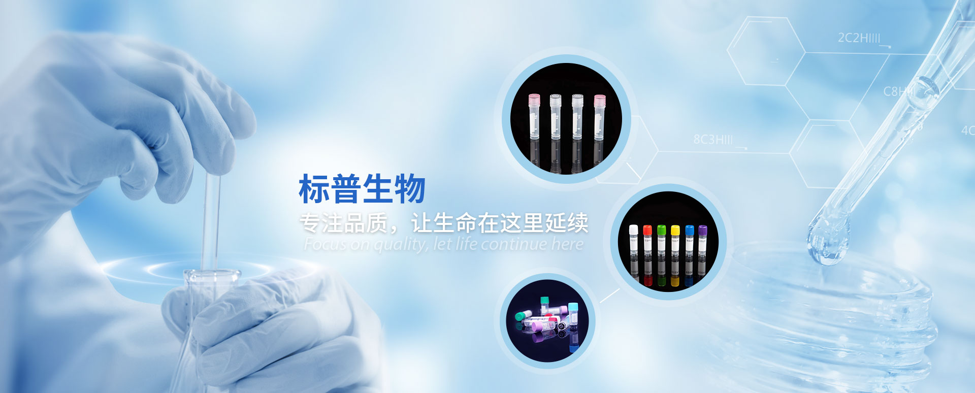 標普生物 專注品質，讓生命在這里延續